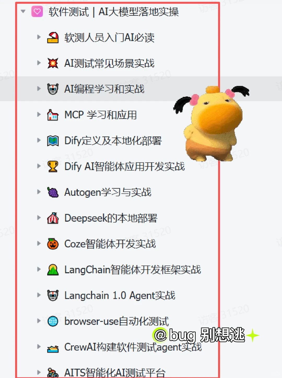 刷完这18页AI测试实战,挑战年薪百万🔥