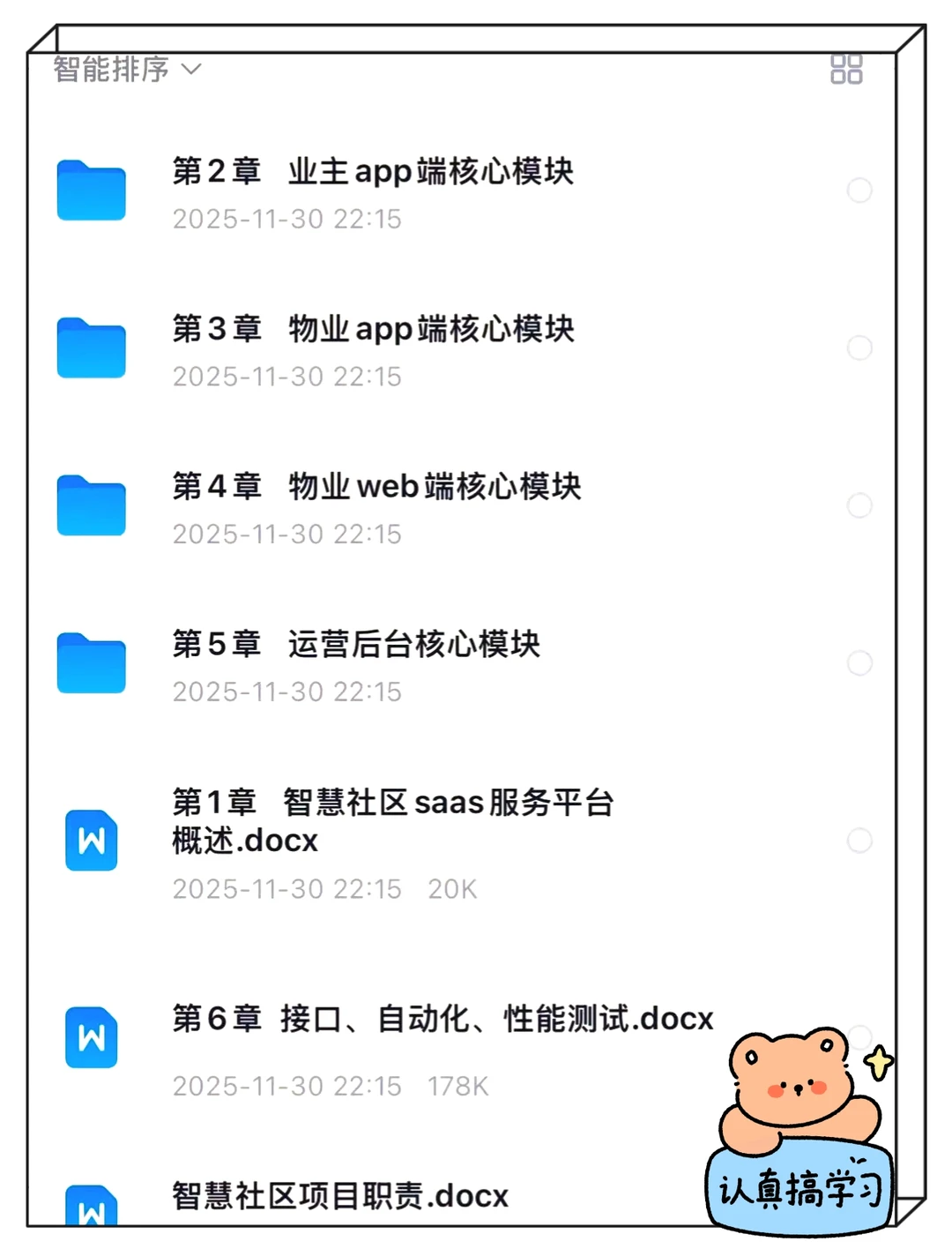 靠这几个软件测试项目，我成功上岸大厂测试