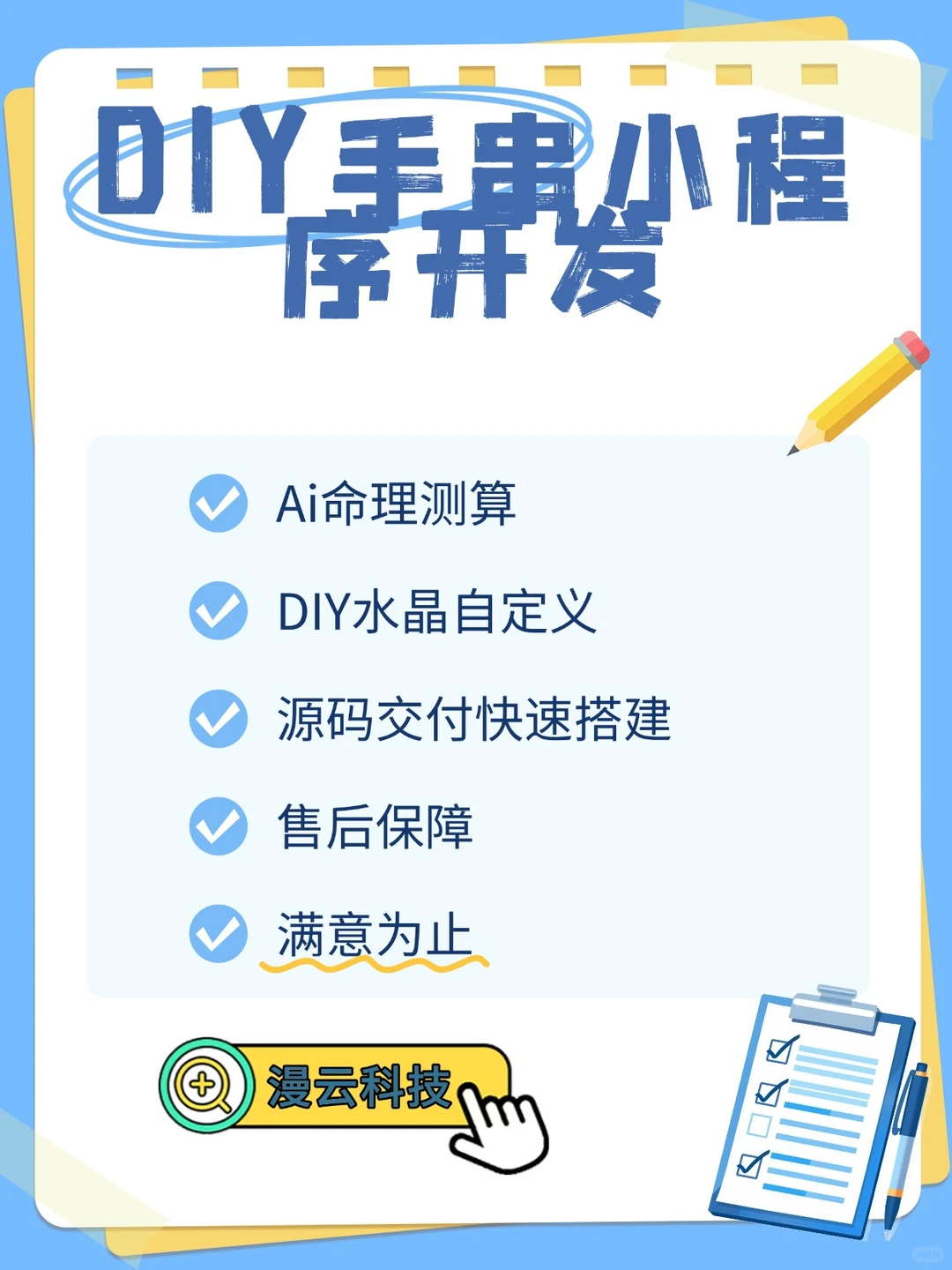 小程序定制开发多少钱?选择靠谱团队很重要