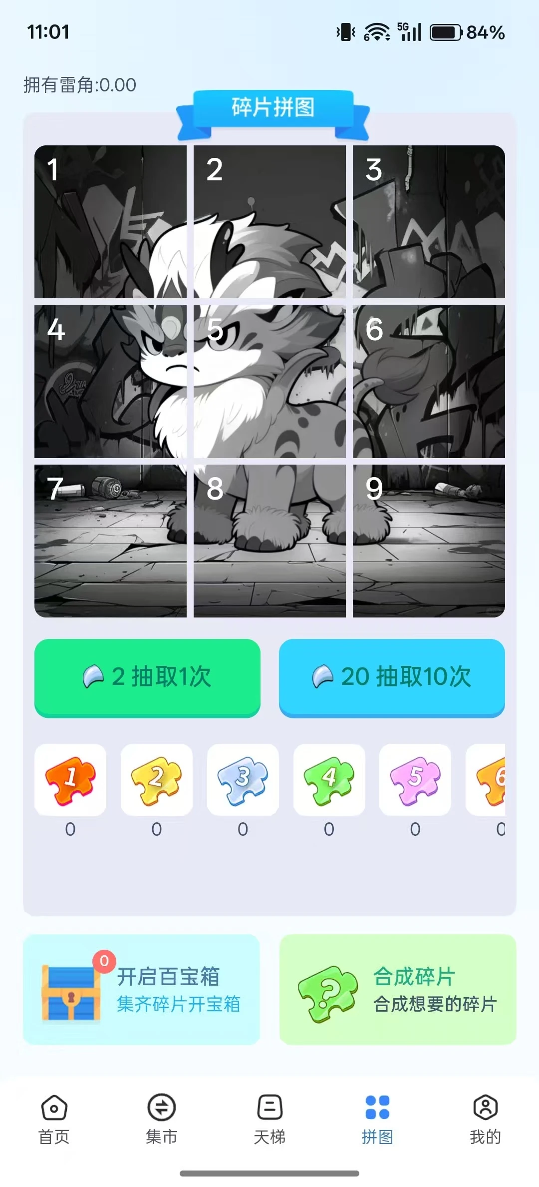 瑞麟起源潮玩app开发源码交付