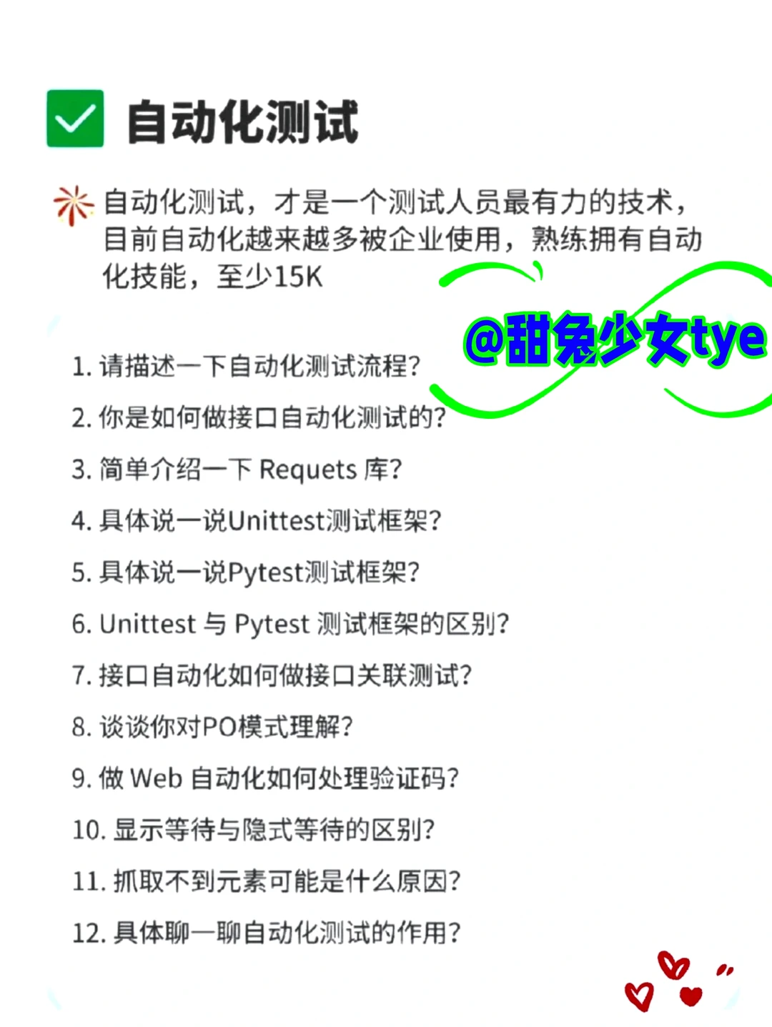 软件测试，让我感受到信息闭塞的恐怖……