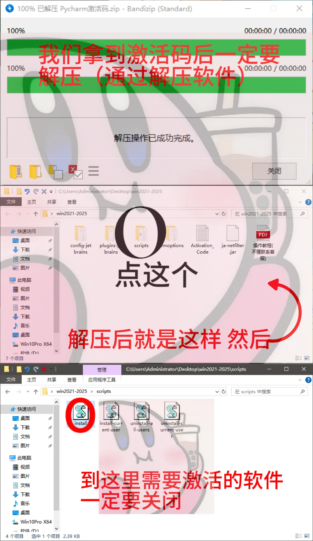 最新版Pycharm激活码附：激活教程
