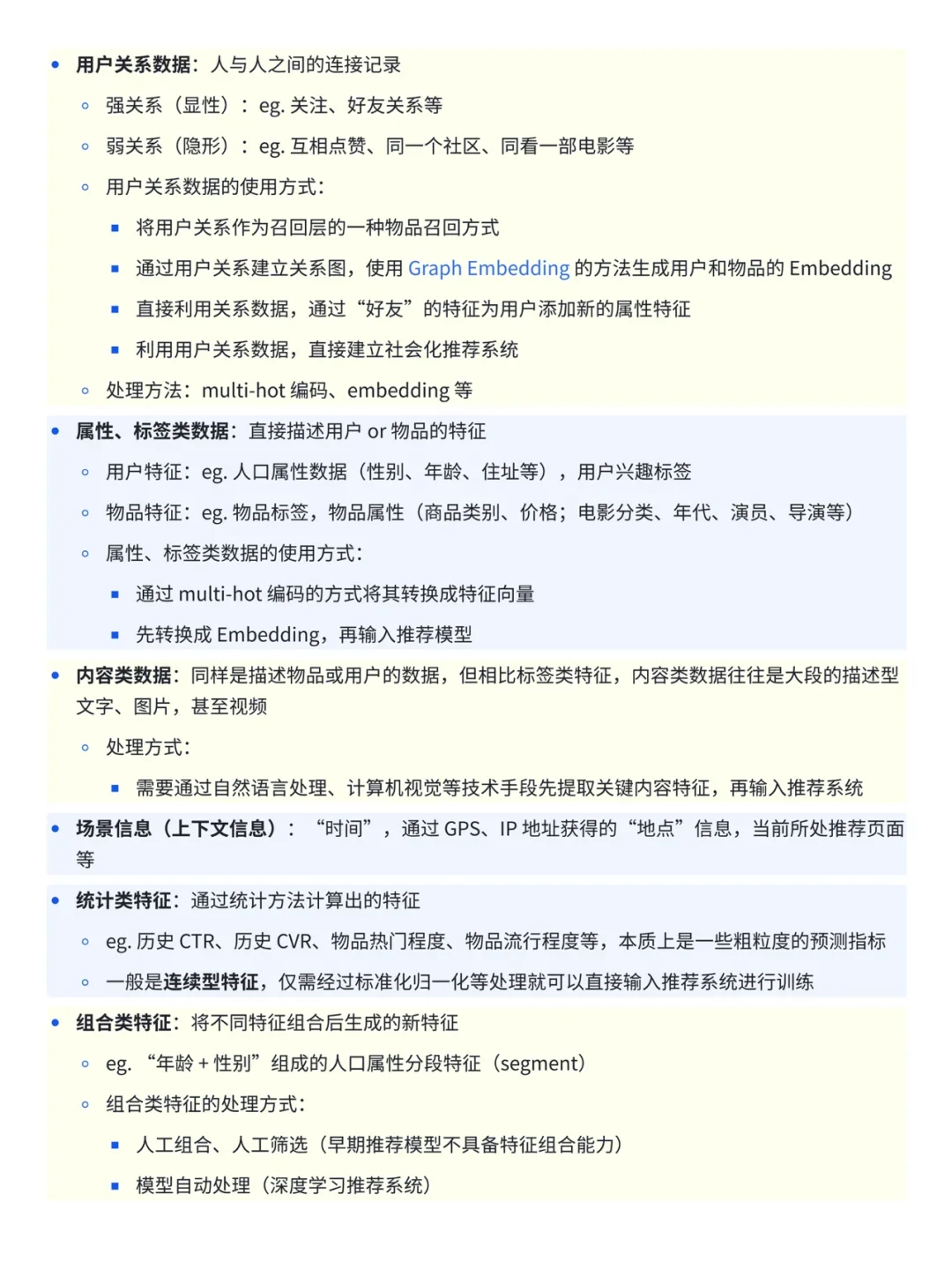 万字案例拆解:互联网增长引擎_推荐系统