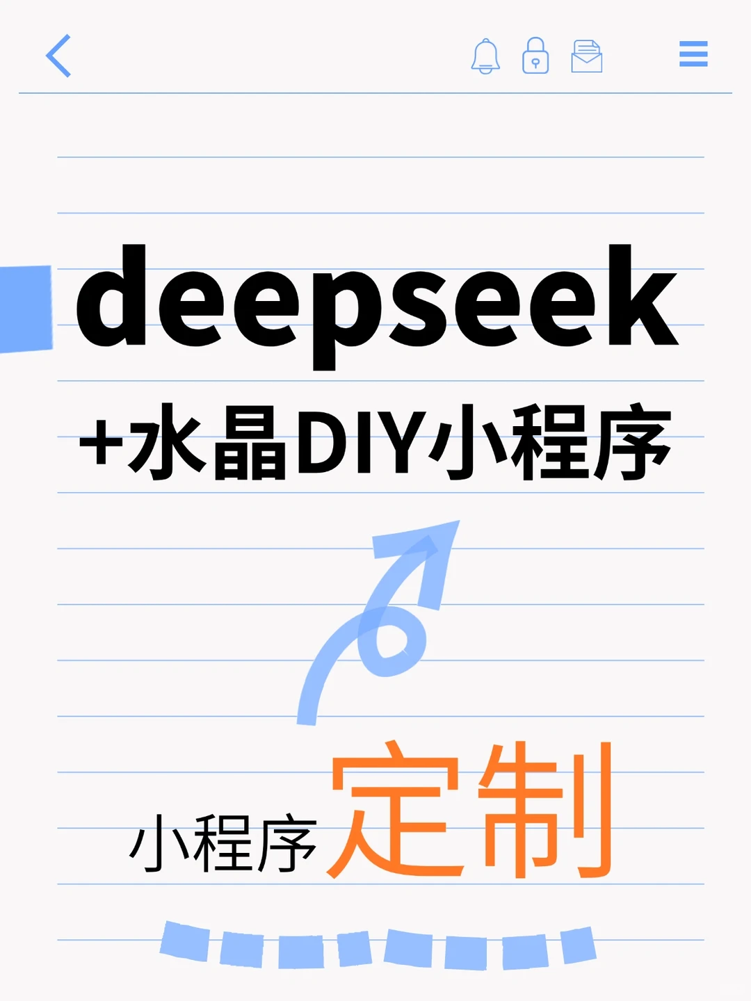 小程序定制开发多少钱?选择靠谱团队很重要