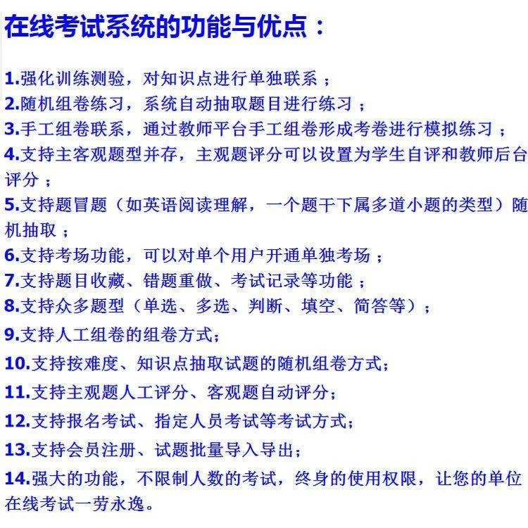 PHP在线考试系统源码