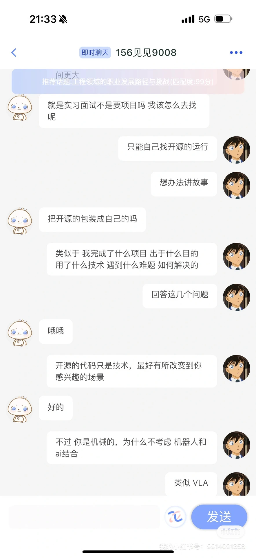 可话APP平替“喜见”，努力承载可话用户