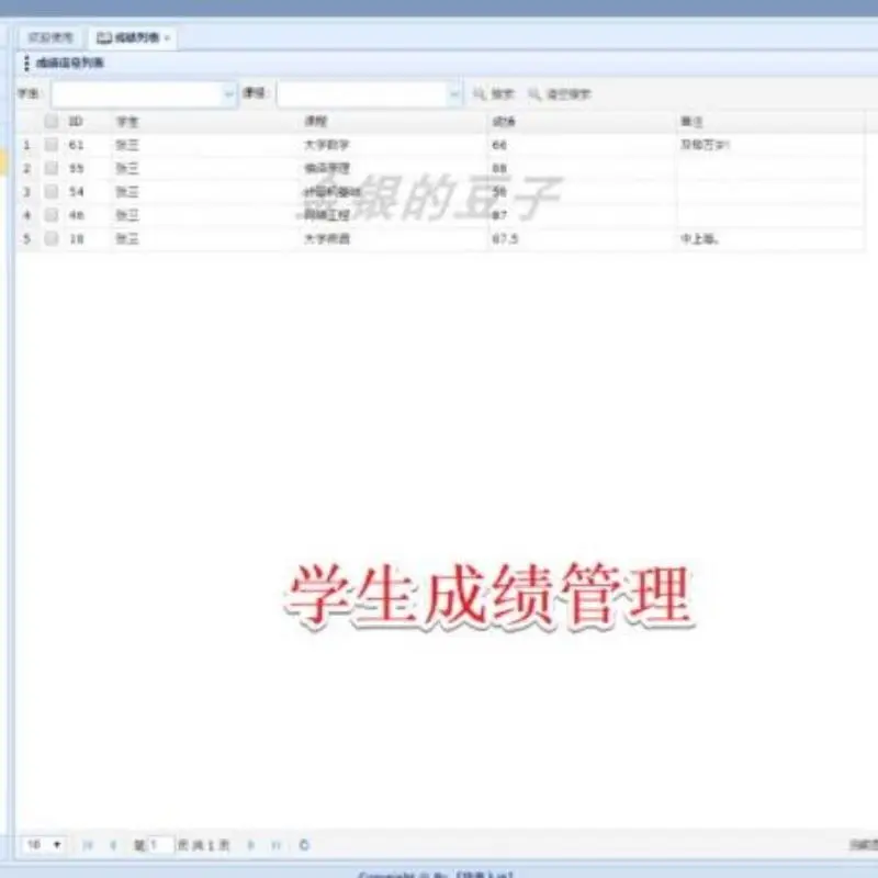 JavaWeb JSP 学生信息管理系统源码分🍃