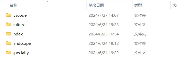Web期末课设 家乡 源码＋报告 便宜出