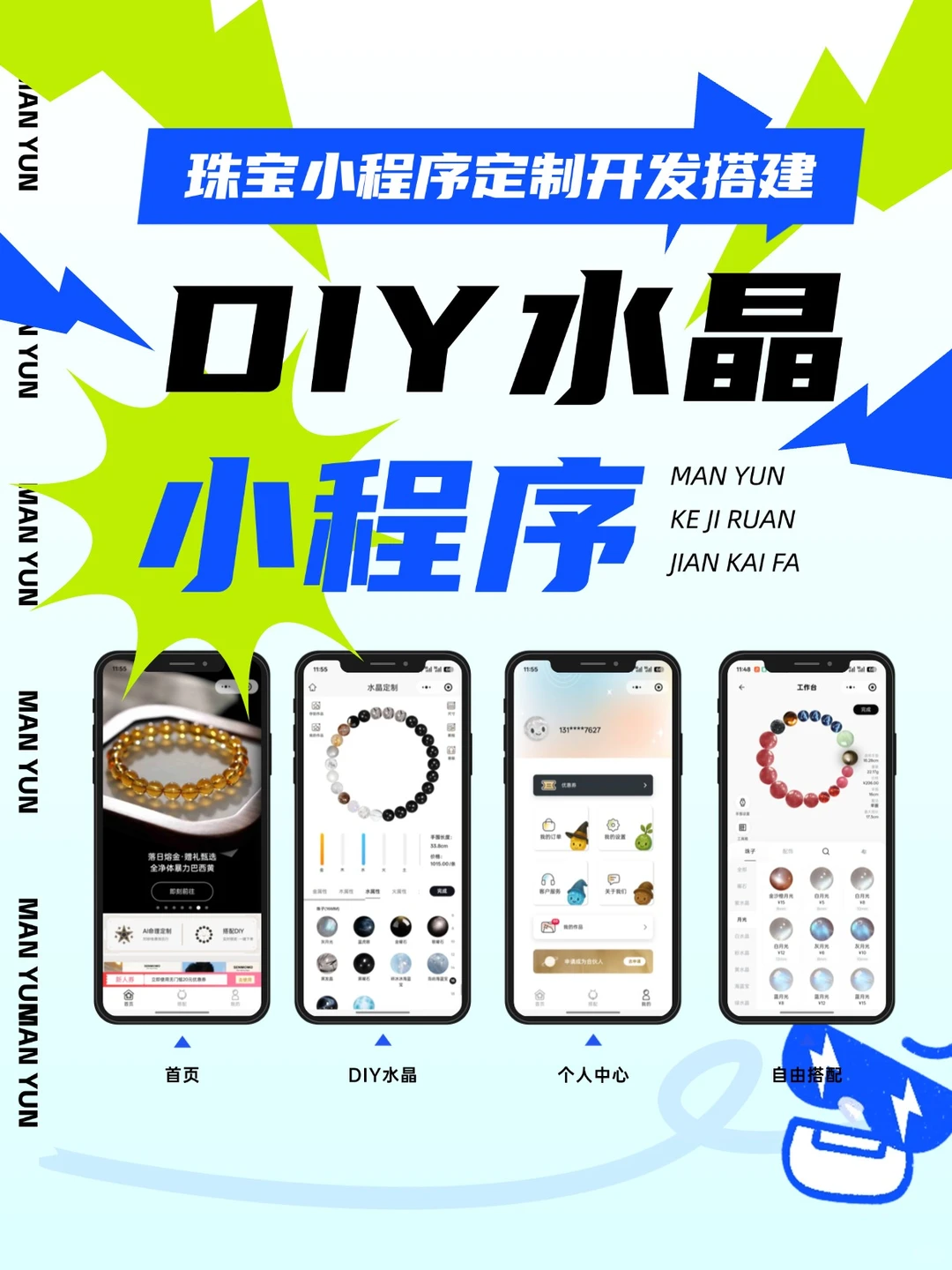 小程序定制开发多少钱?选择靠谱团队很重要