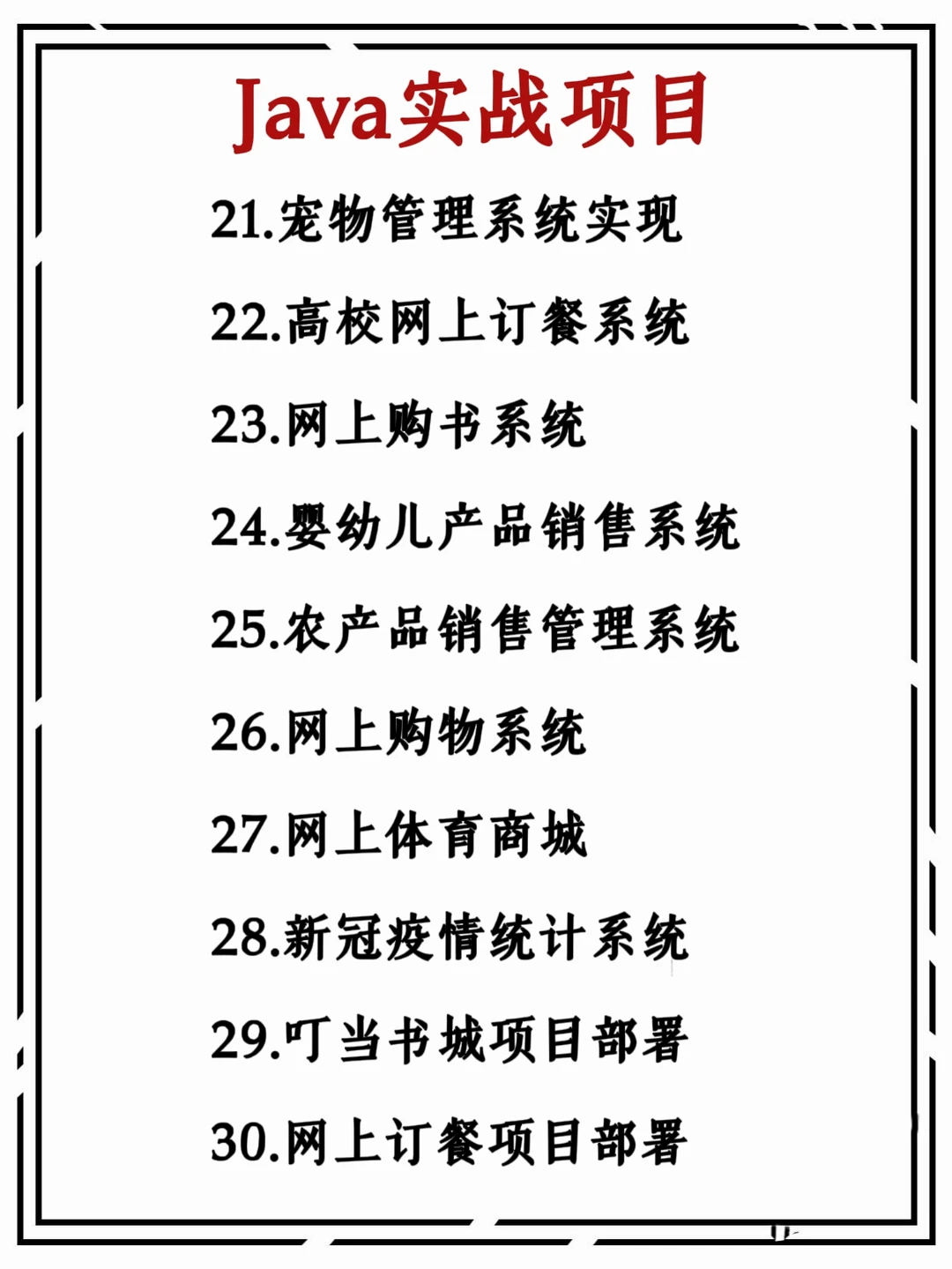 期末大作业，Java毕设项目！附源码！