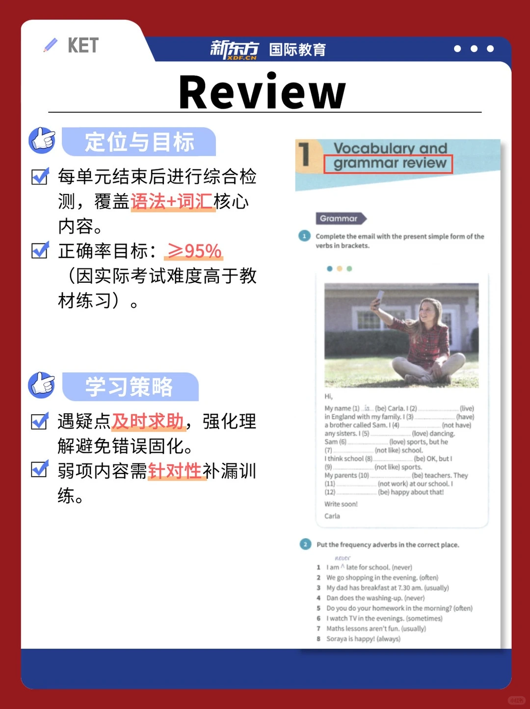 太全面了!一篇弄懂KET课程complete教材