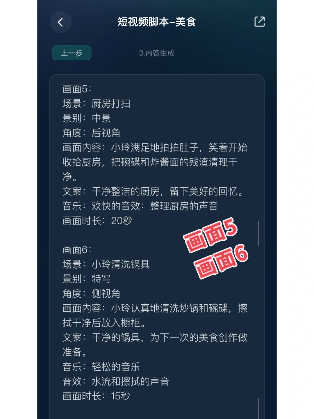 短视频脚本写不出？你可以交给AI