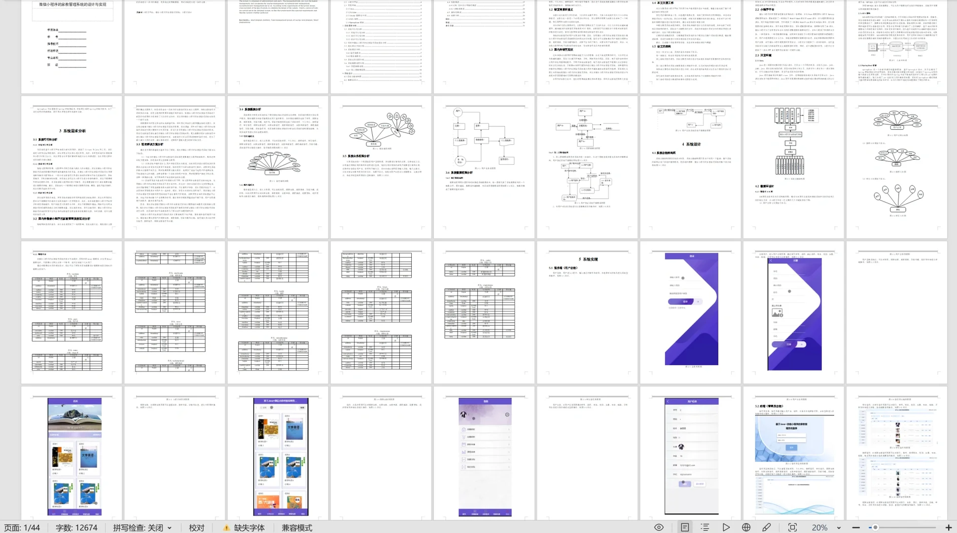 基于Java家教微信小程序源码