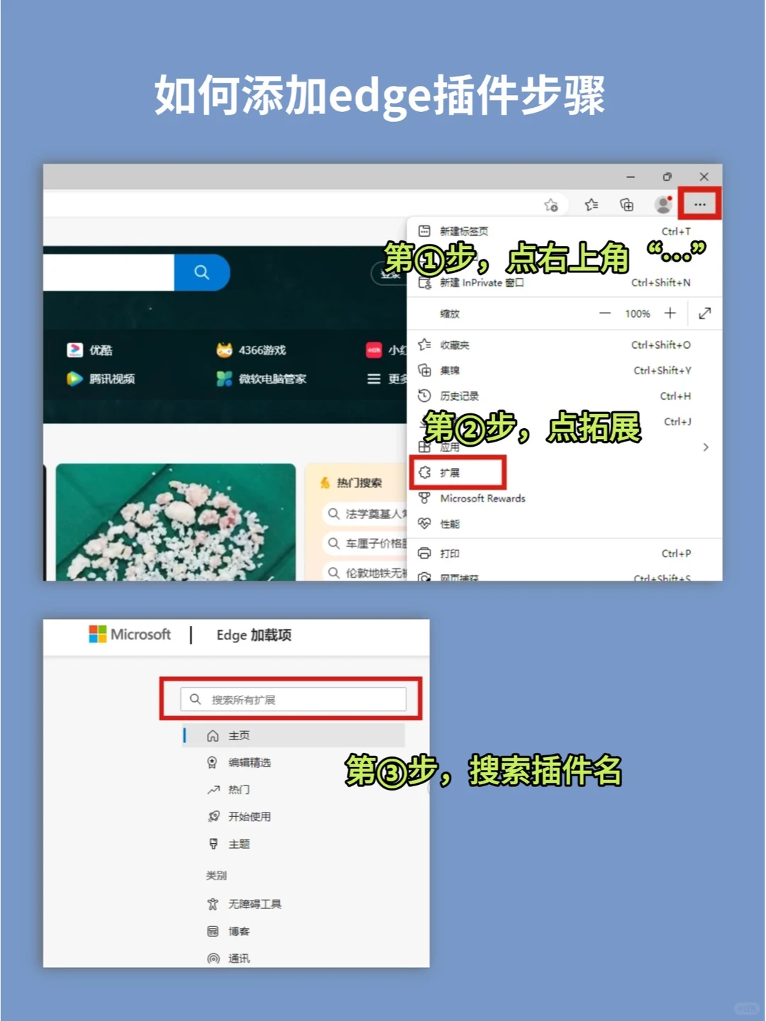 离谱了✨这8个Edge浏览器插件好用到开挂！