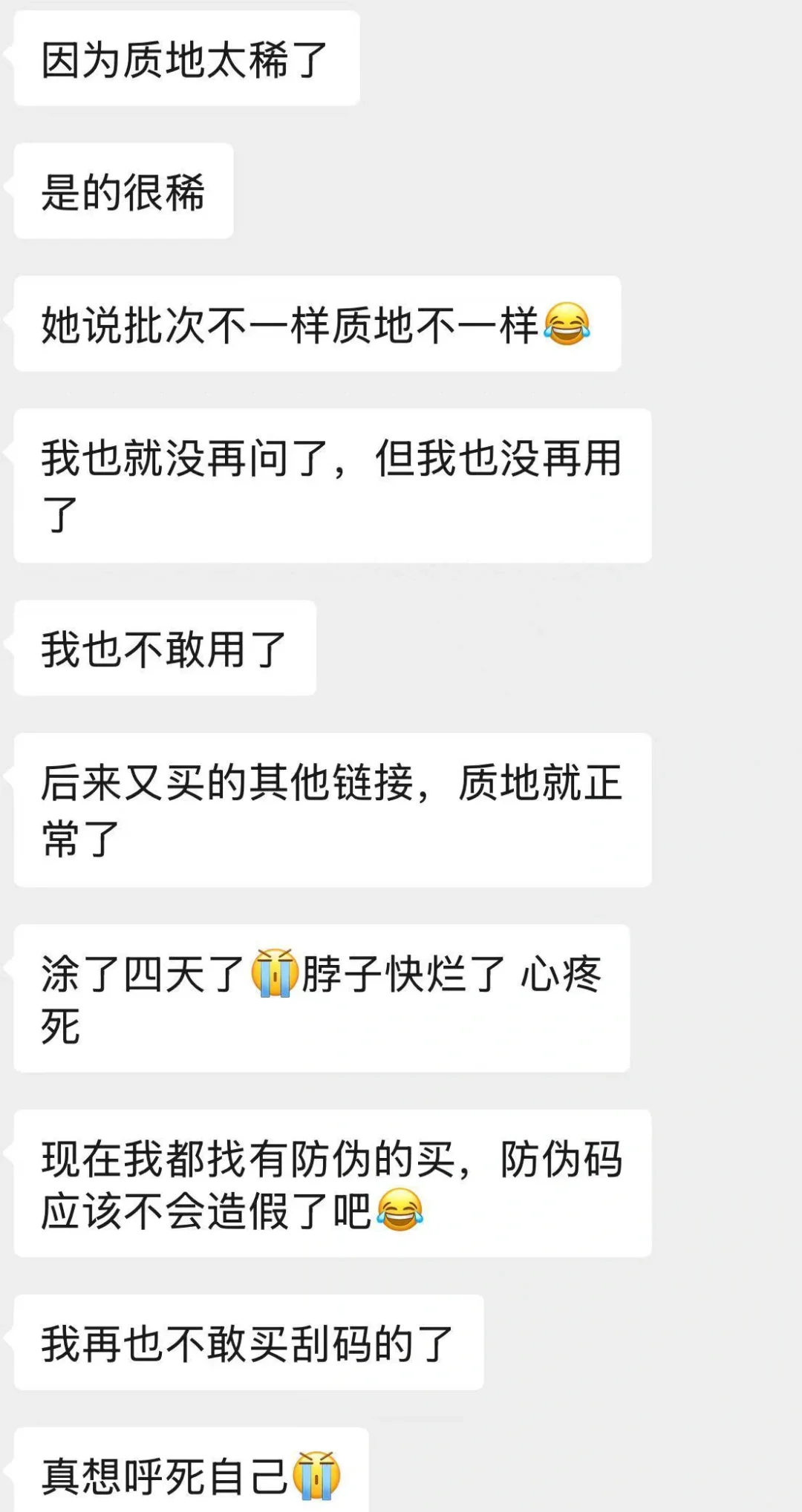 我也买到假货顺峰宝宝啦