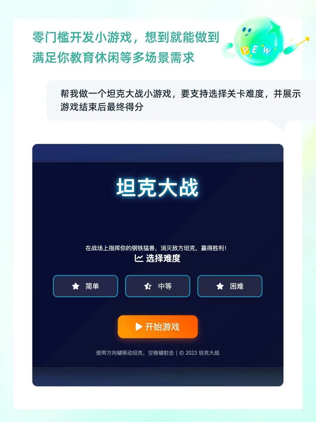 百度文库GenFlow代码生成能力升级！