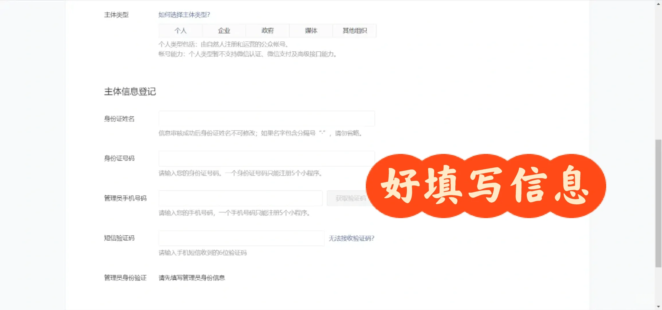 微信小程序店铺怎么制作，小程序店铺制作