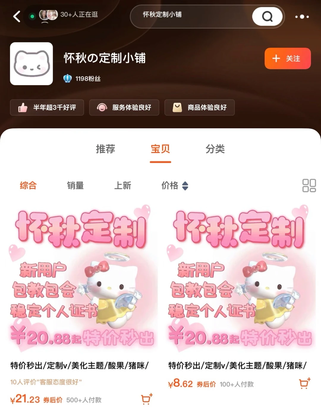 怀秋签正式入驻小红书啦！