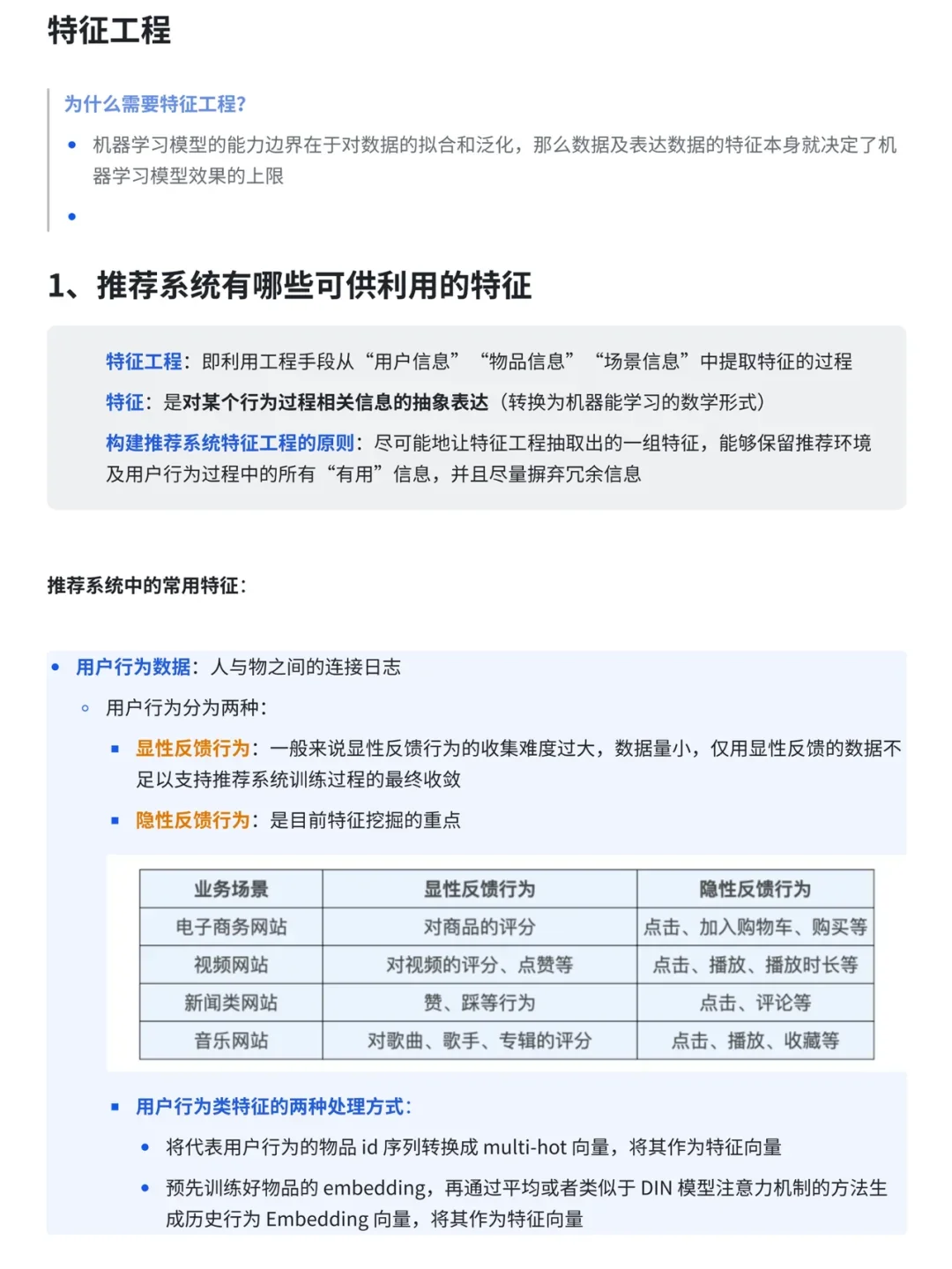万字案例拆解:互联网增长引擎_推荐系统