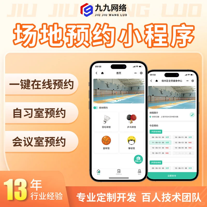 小程序源码出售，有要的吗？