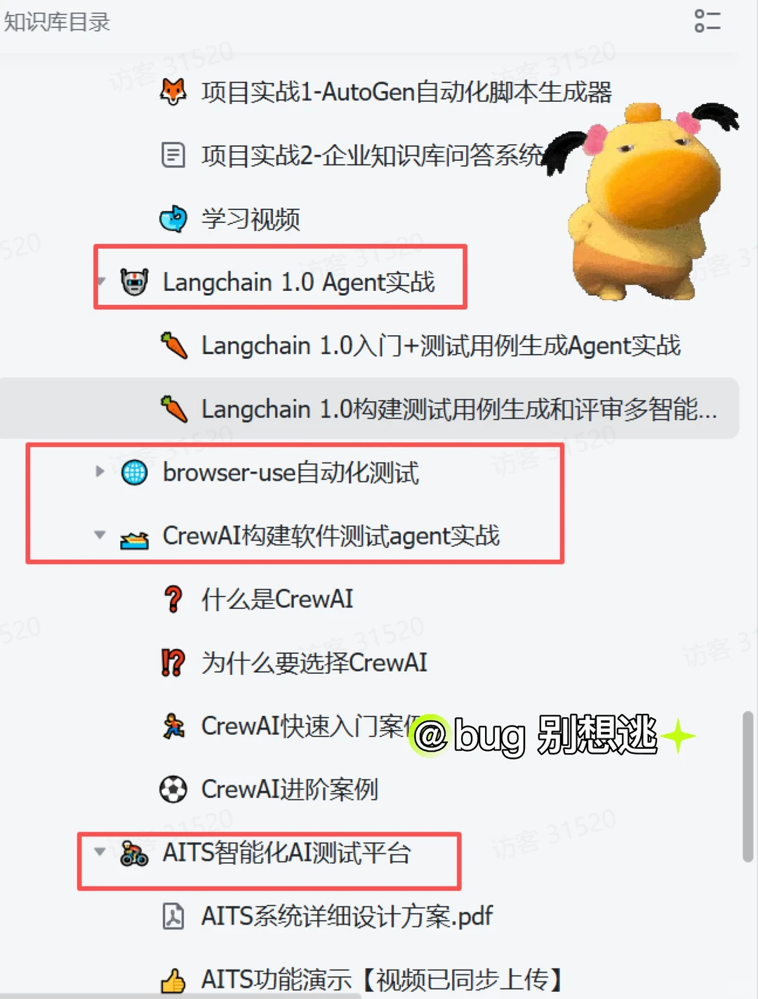 刷完这18页AI测试实战,挑战年薪百万🔥