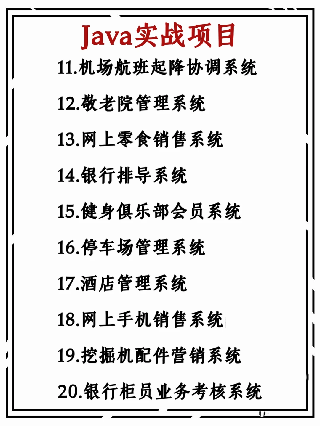 期末大作业，Java毕设项目！附源码！