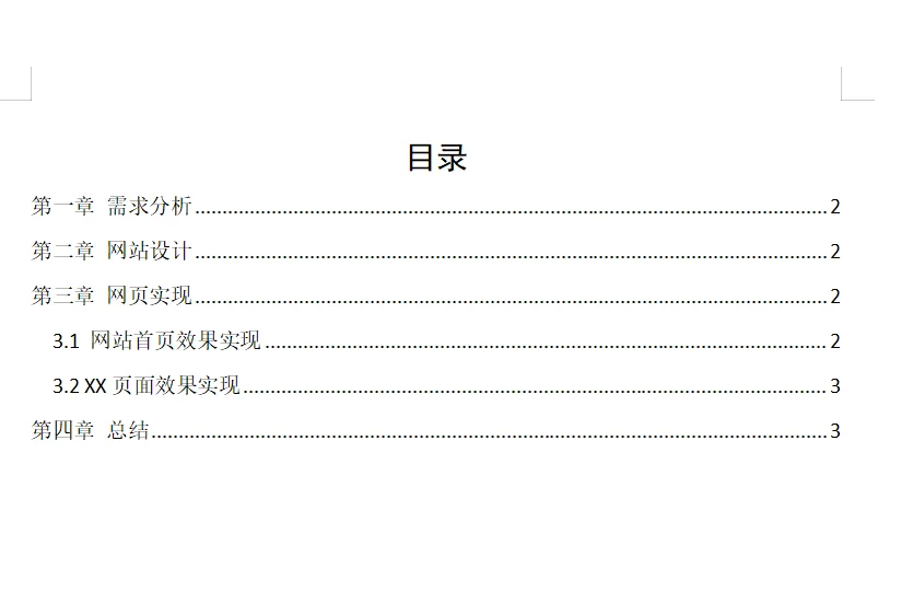 Web期末课设 家乡 源码＋报告 便宜出