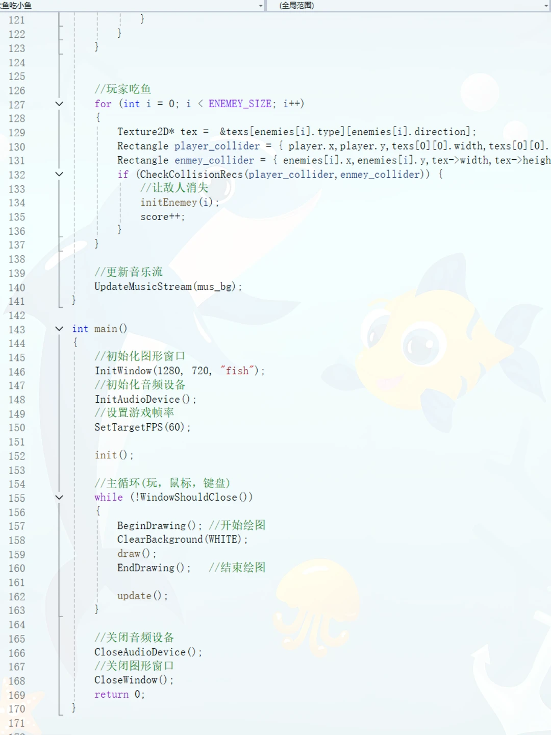 C语言实现大鱼吃小鱼游戏！源代码分享～