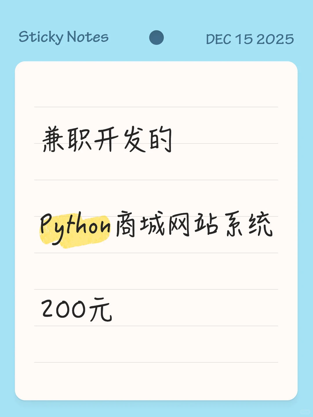 基于Python+Vue开发的商城管理系统源码