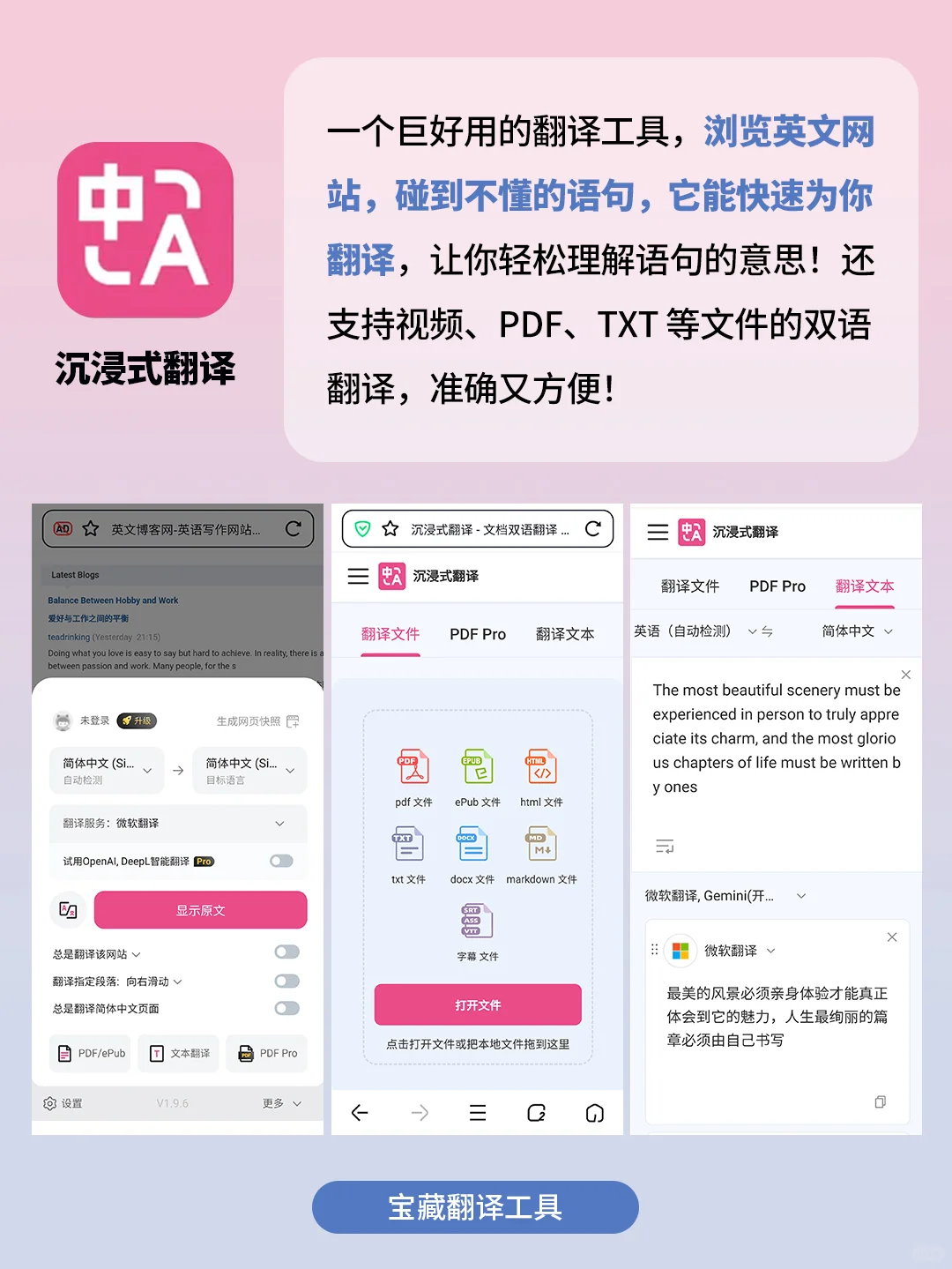 5个好用到哭的浏览器插件！打死也不删！