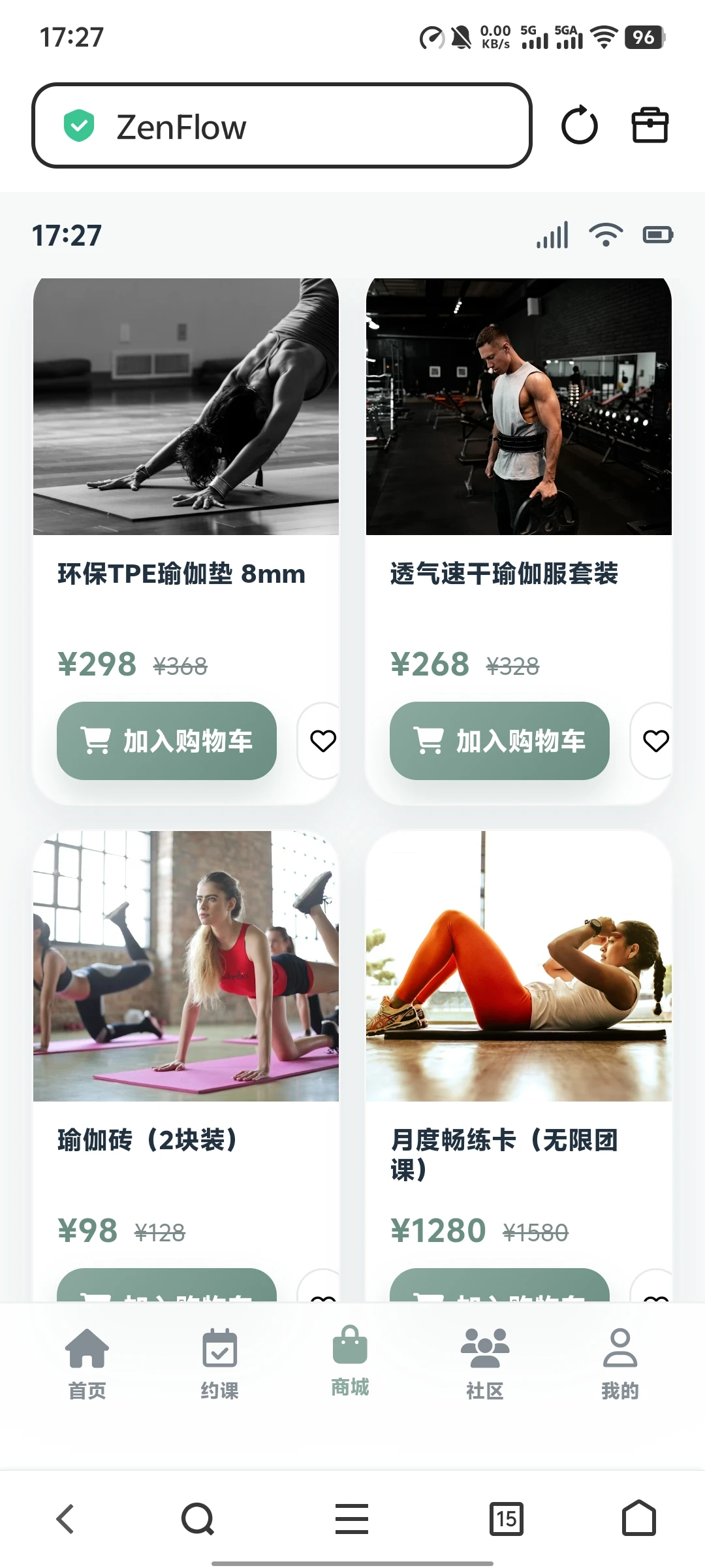 出一套约课系统