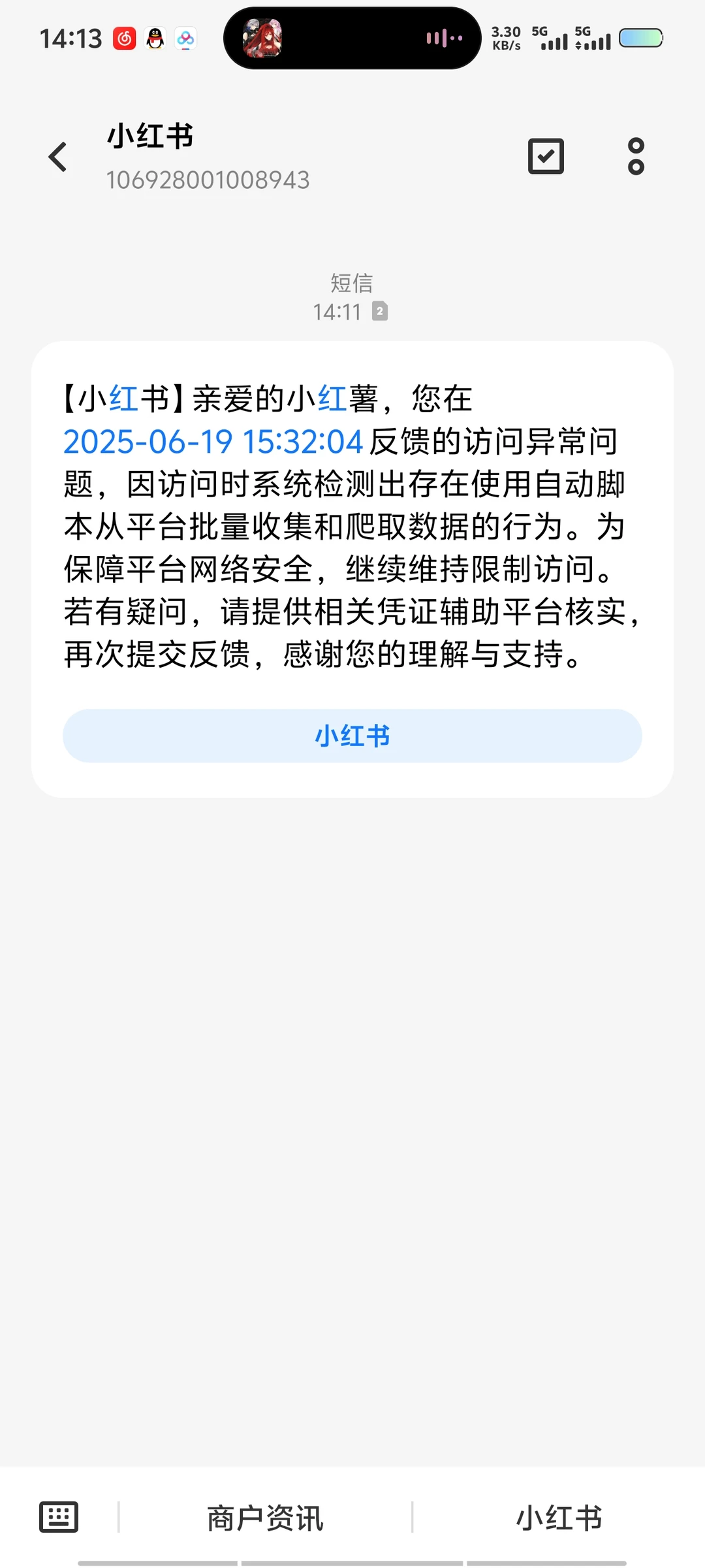 原来我是使用脚本的好手