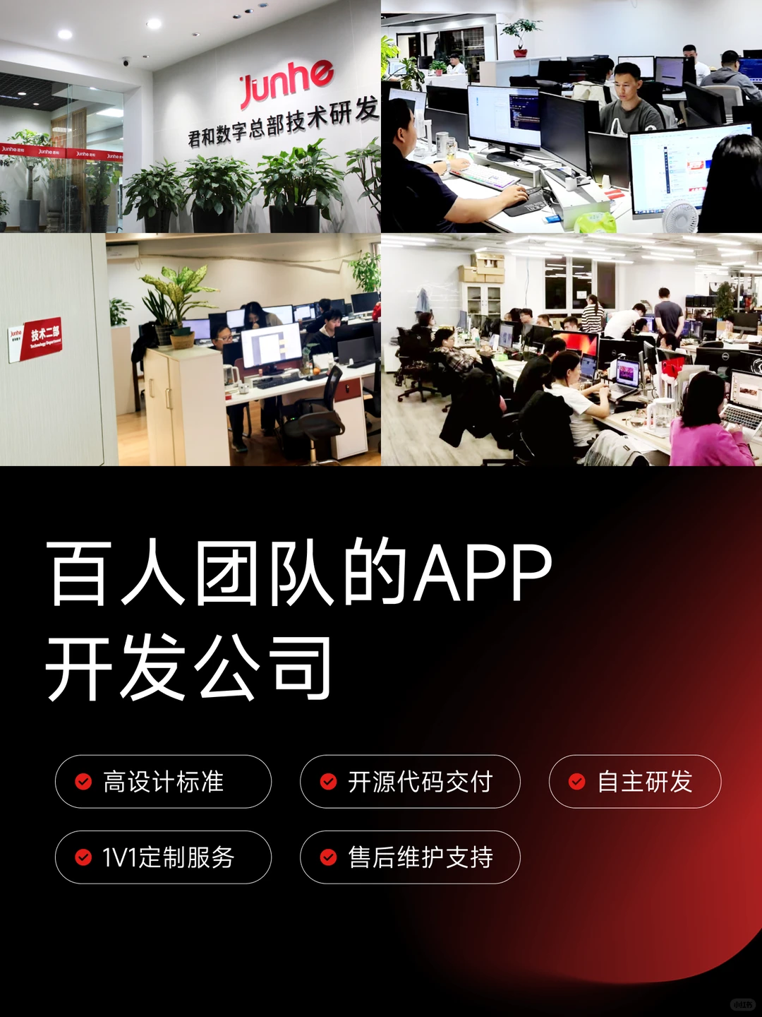 靠谱小程序软件开发公司？价格透明免费报价