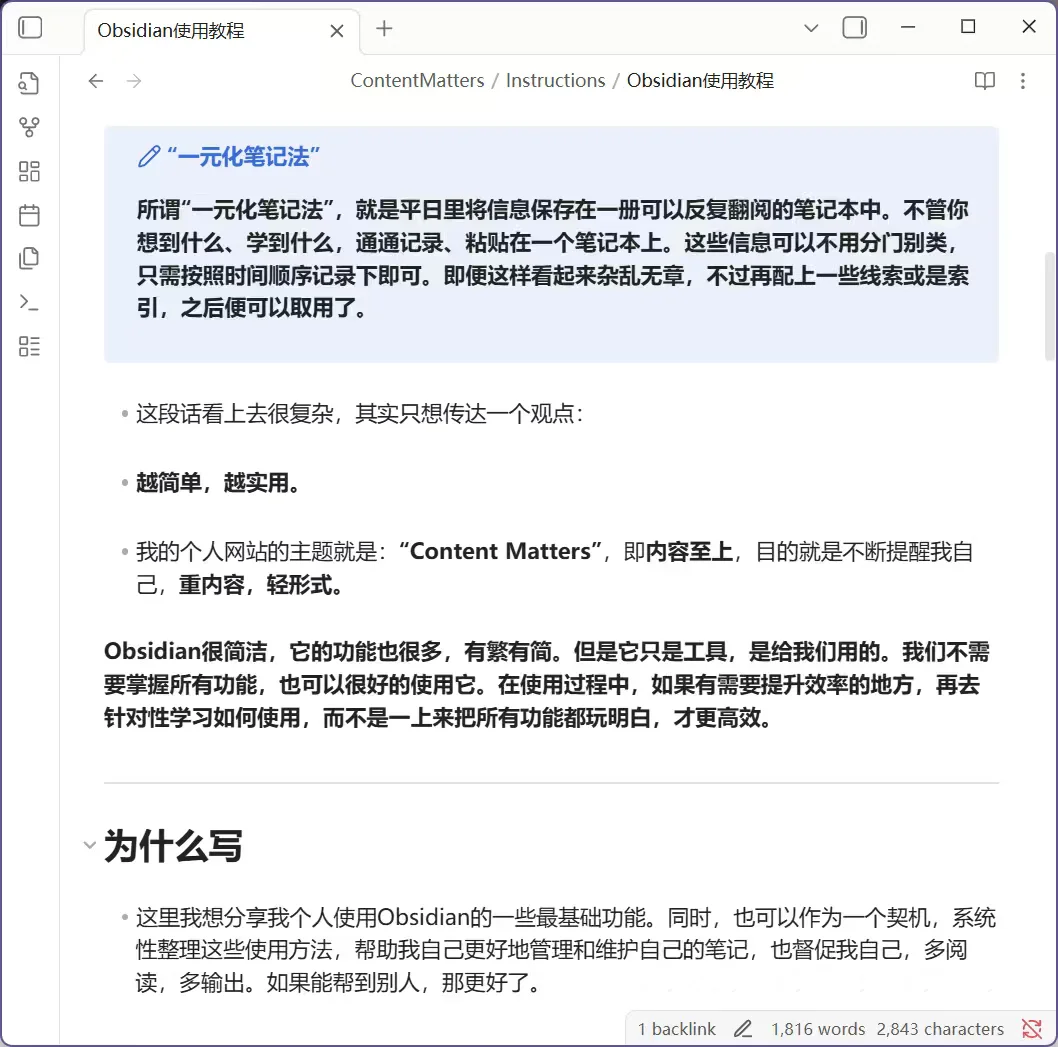 10分钟快速上手笔记软件Obsidian