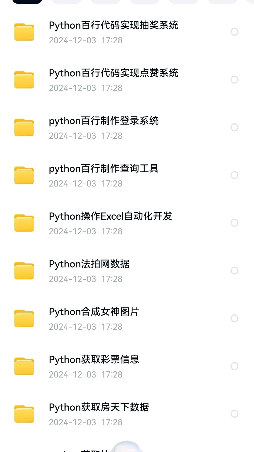 Python70个练手项目附源码一周练完了