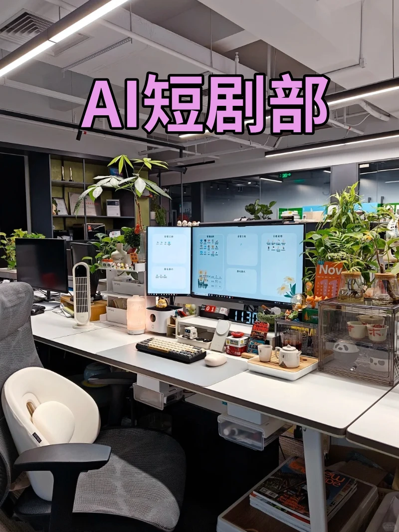 普及一下AI短剧需要达到的强度