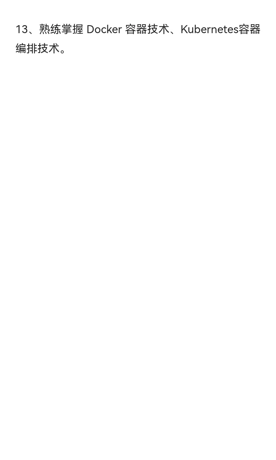 给客户解决实际问题，把客户的问题当自己的