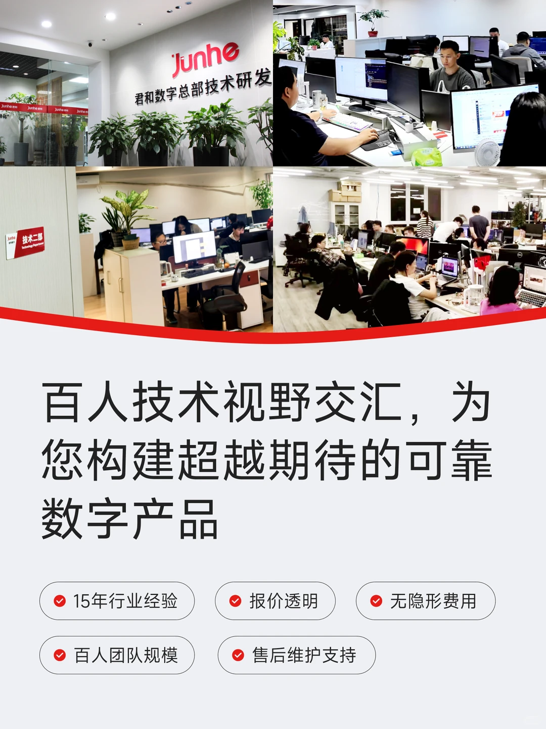 靠谱小程序软件开发公司？价格透明免费报价