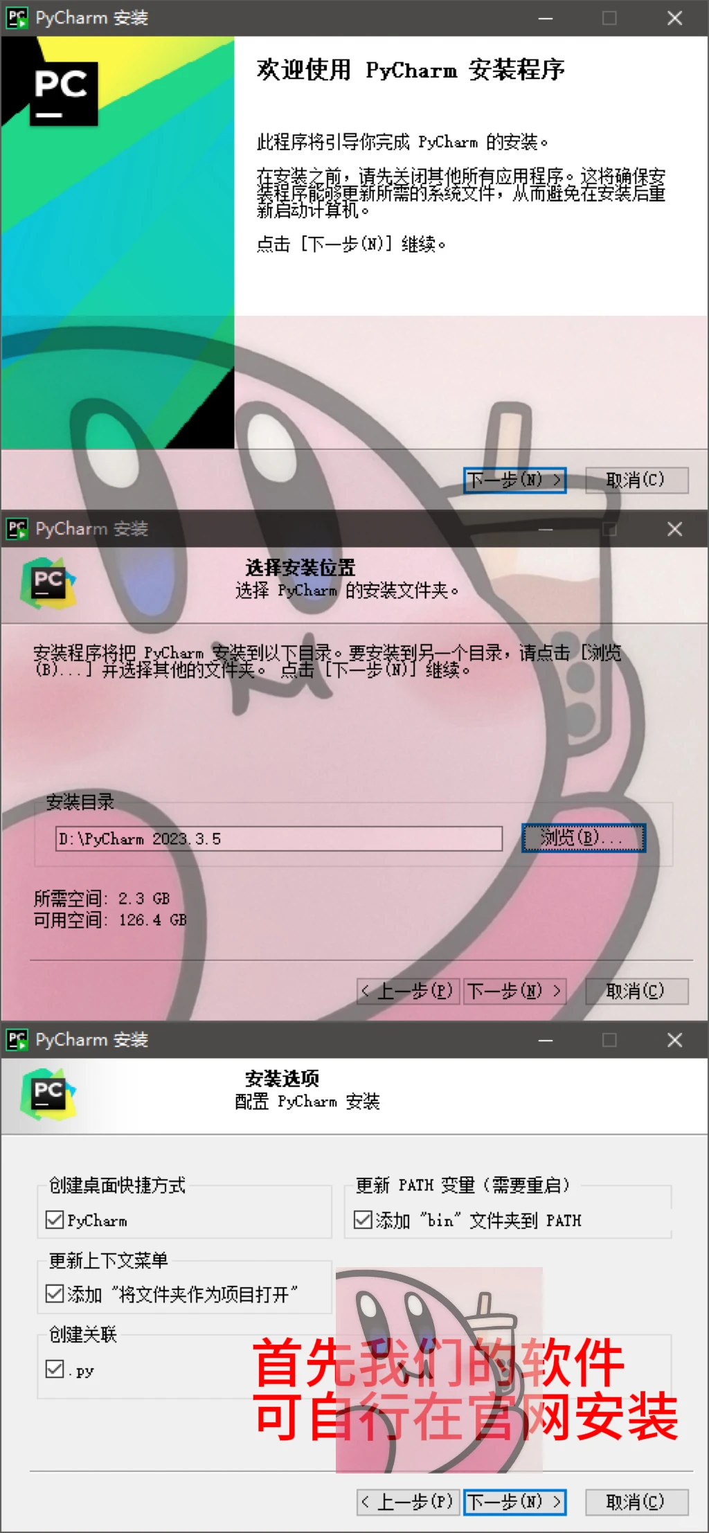 最新版Pycharm激活码附：激活教程