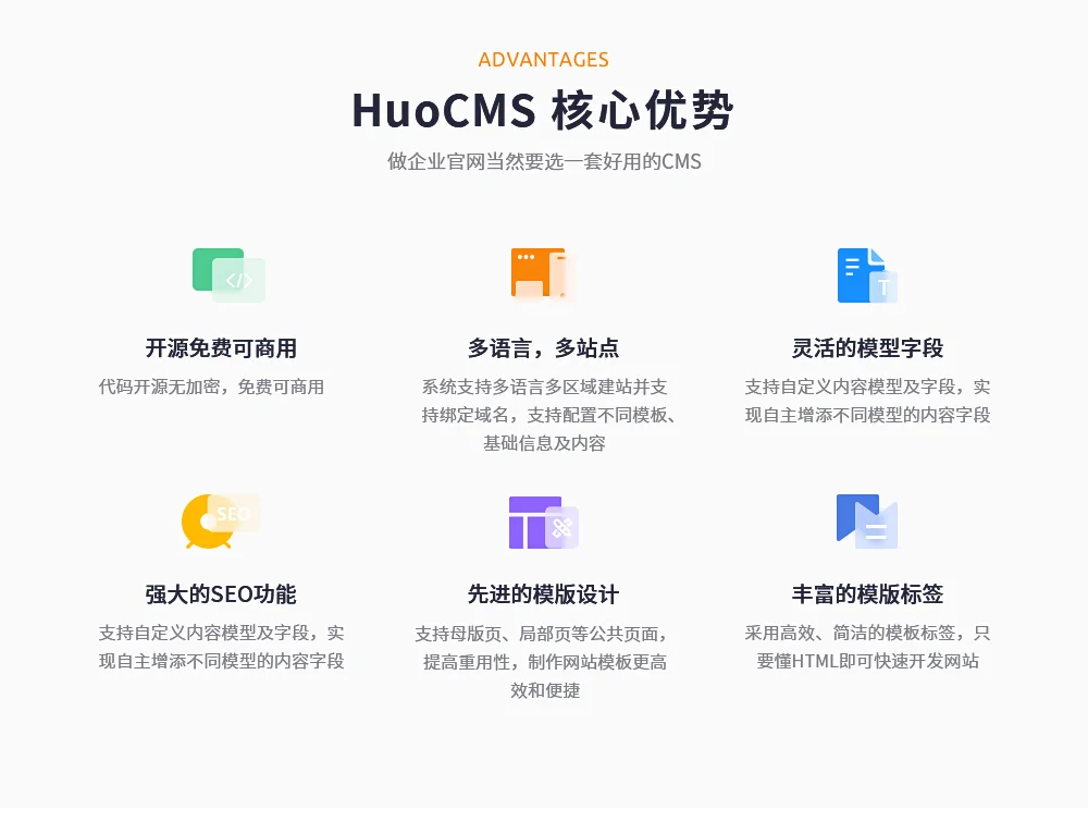 [开源]一款免费的开源可商用网站建设系统