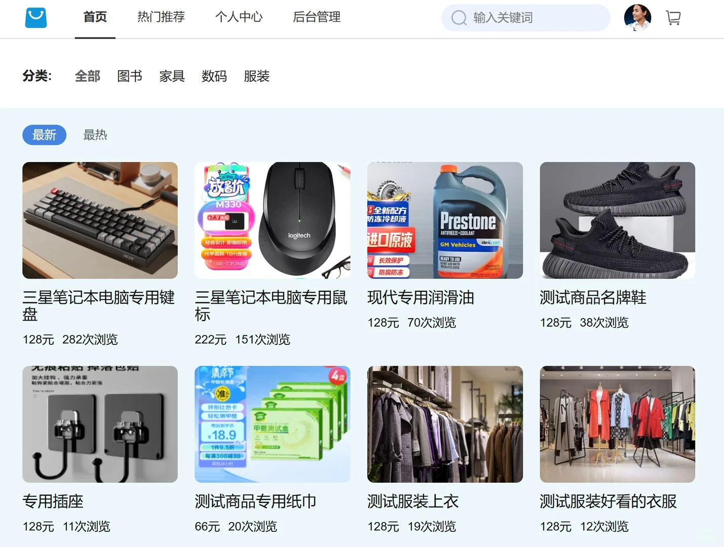 基于Python+Vue开发的商城管理系统源码