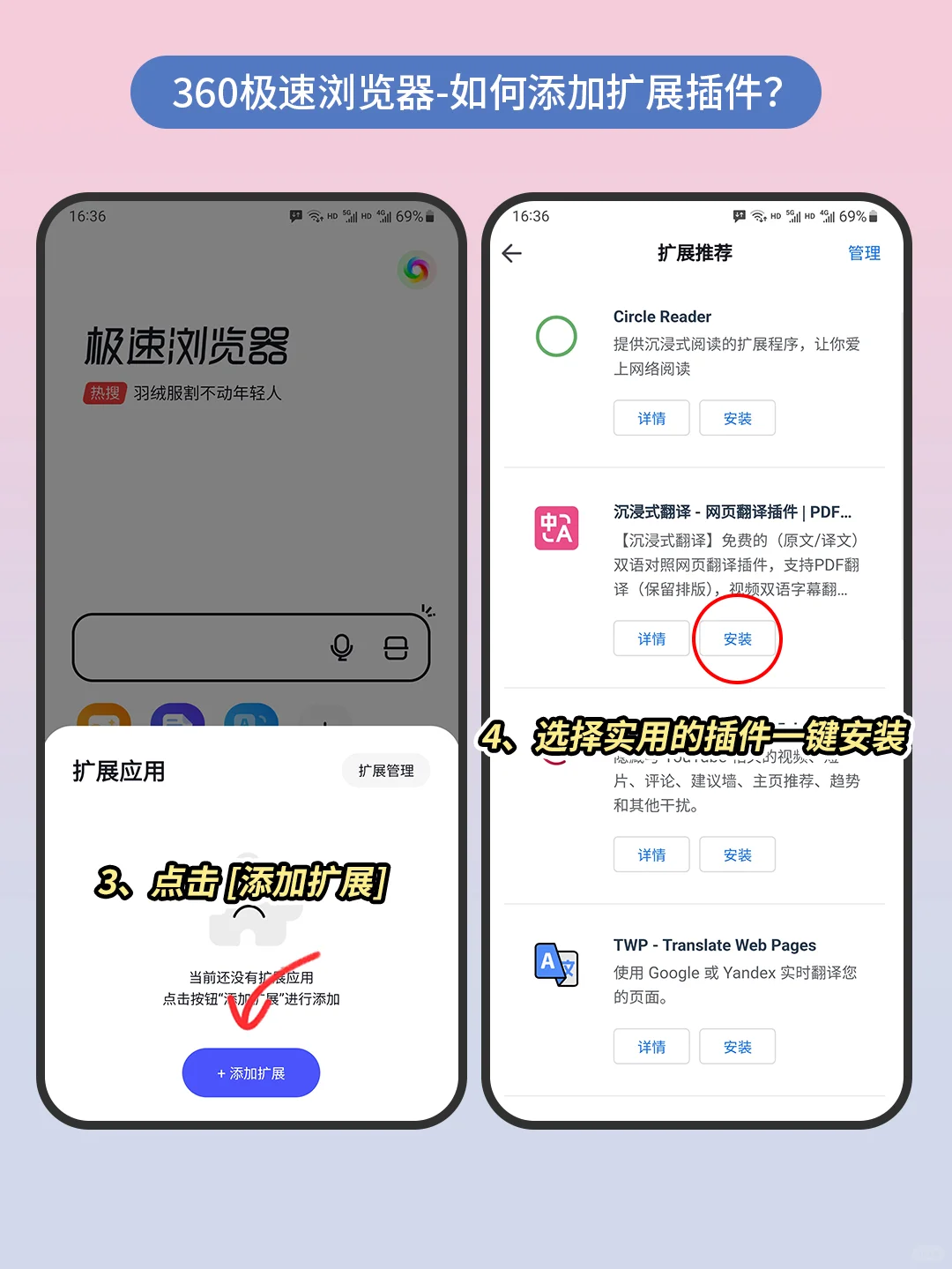 5个好用到哭的浏览器插件！打死也不删！