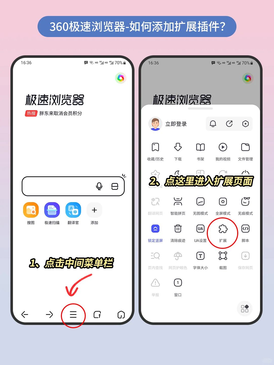 5个好用到哭的浏览器插件！打死也不删！