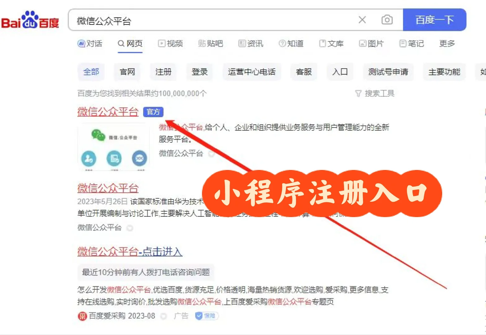 微信小程序店铺怎么制作，小程序店铺制作