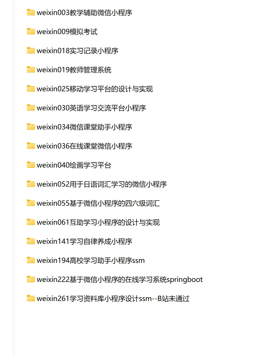 【微信小程序+Java后台】系统项目源码成品