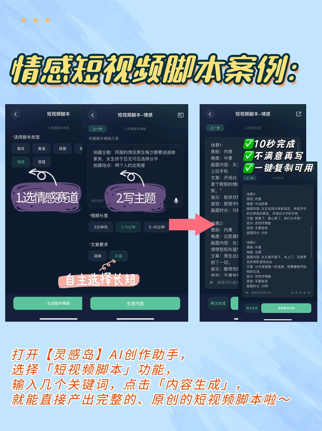 Vlog脚本真的超简单‼️家人们快学起来