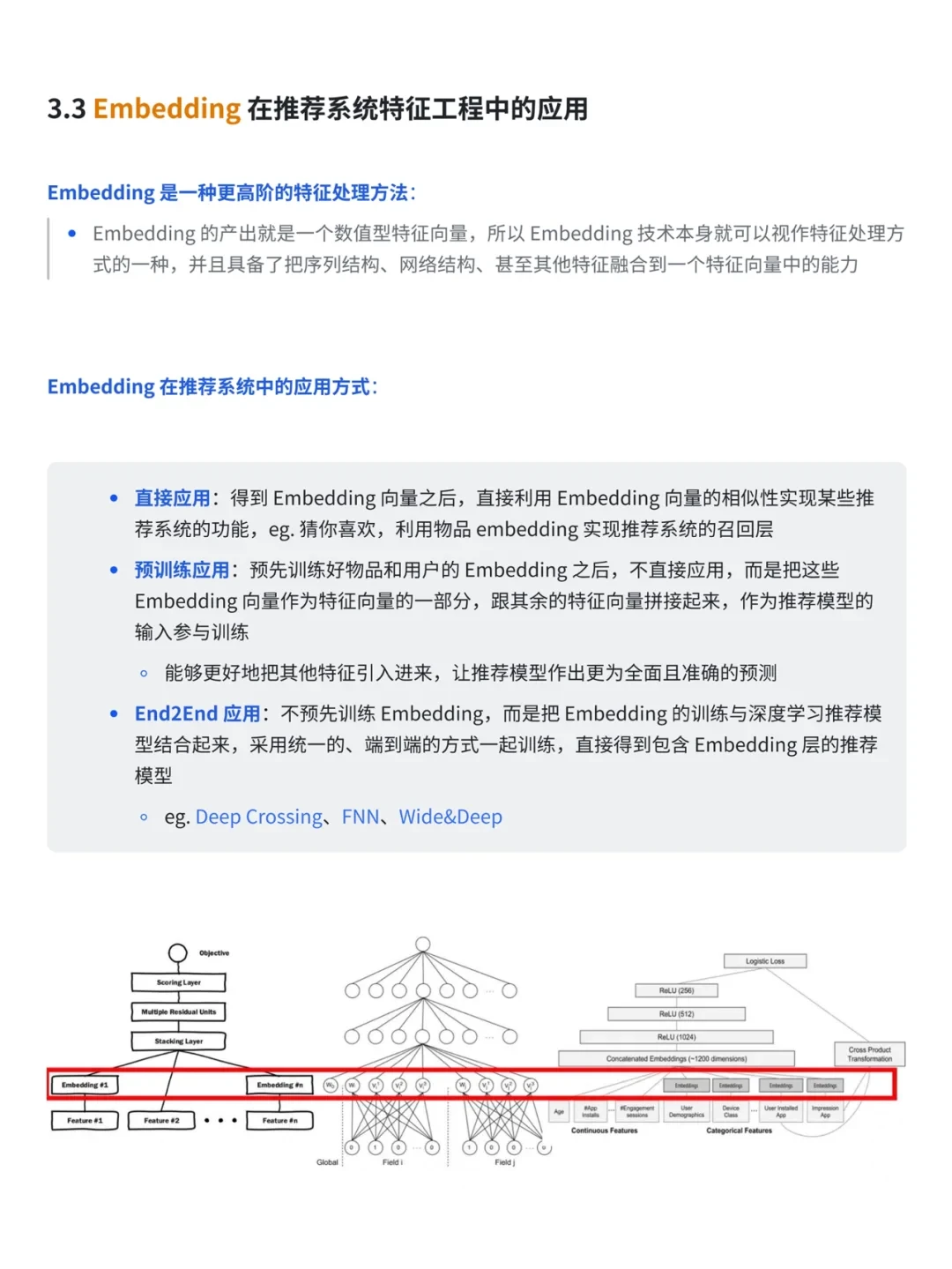万字案例拆解:互联网增长引擎_推荐系统