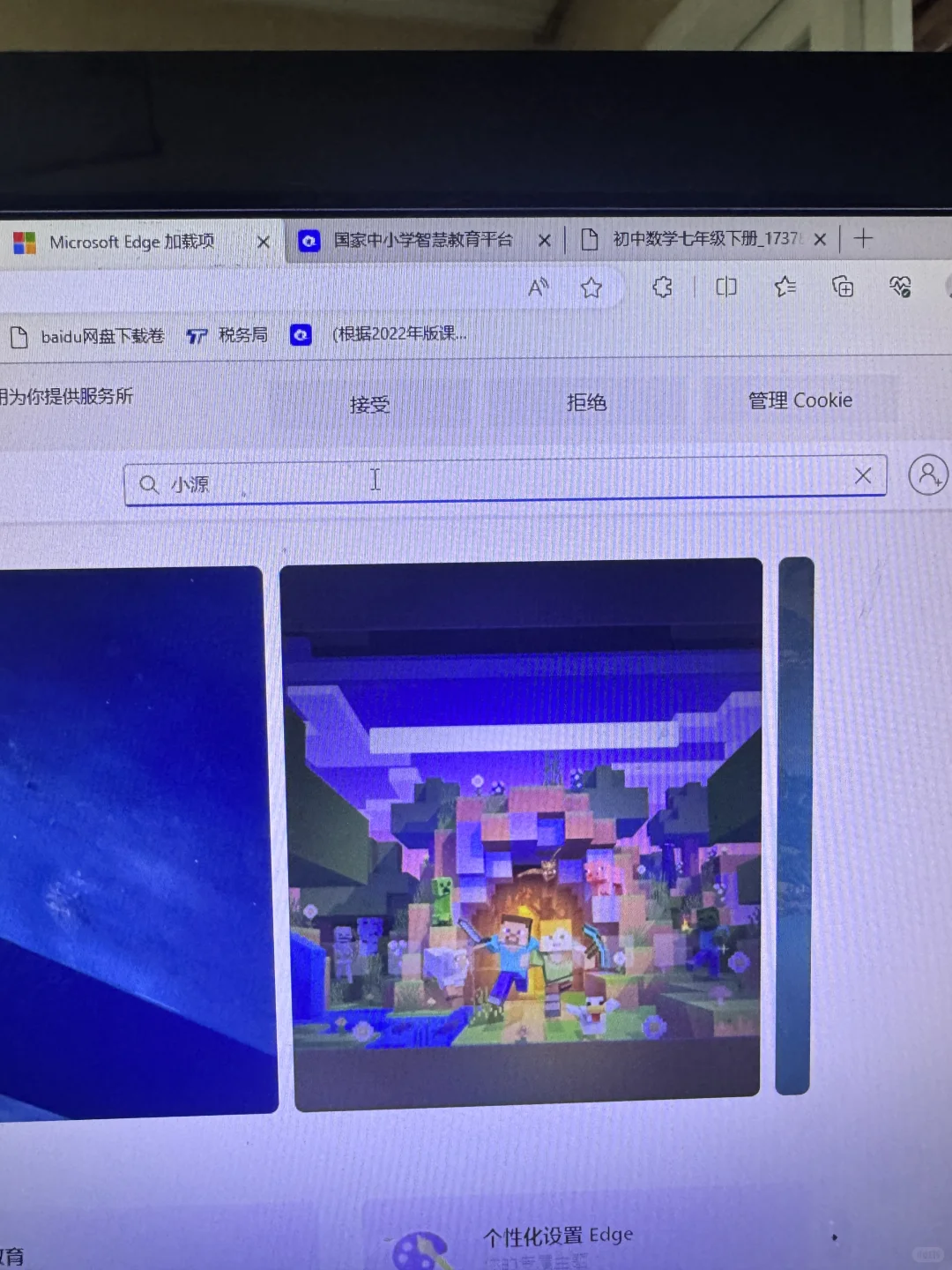 一个插件解决智慧教育平台上的课本下载