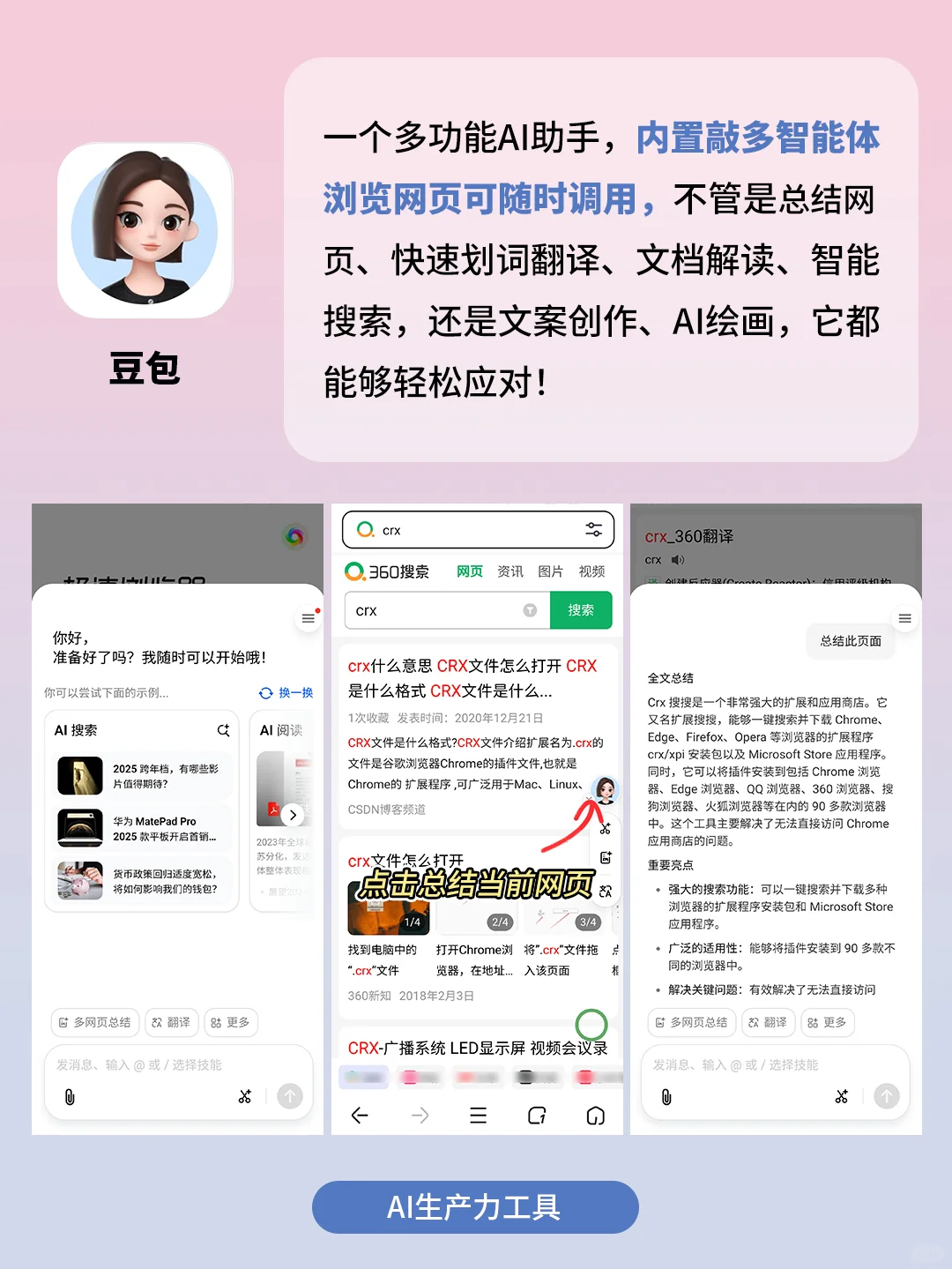 5个好用到哭的浏览器插件！打死也不删！