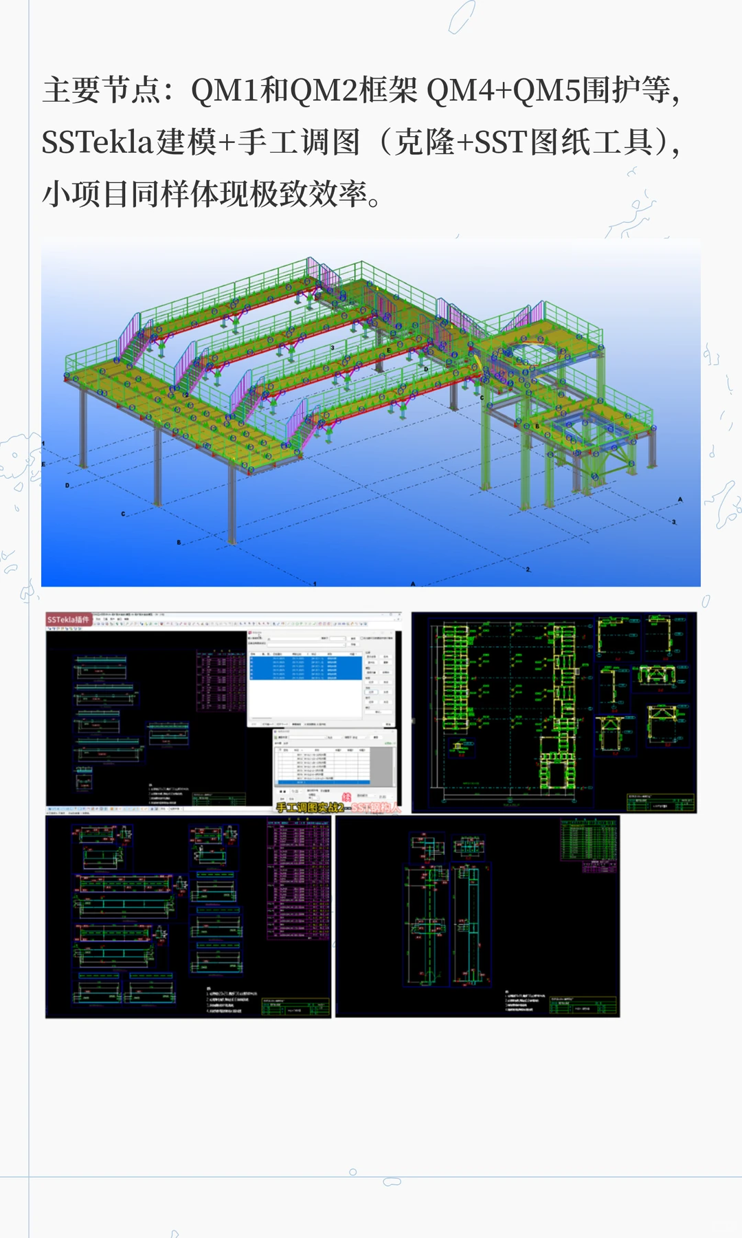 免费Tekla插件 揭秘“月入过万””的秘籍